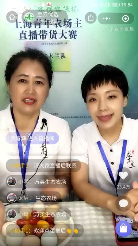 左一:金丽君
